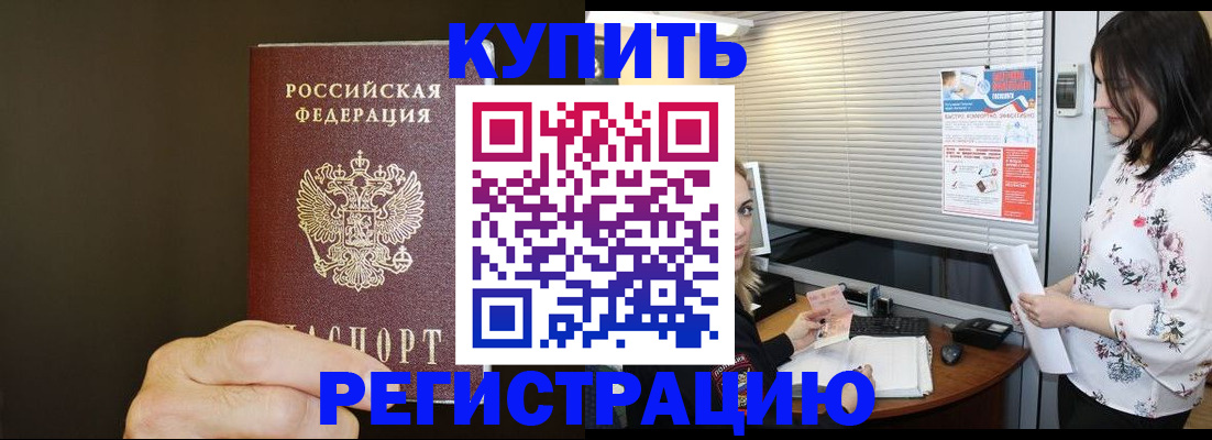 прописка для школы в Вяземском