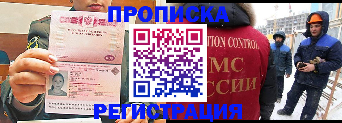 где прописаться в Вяземском