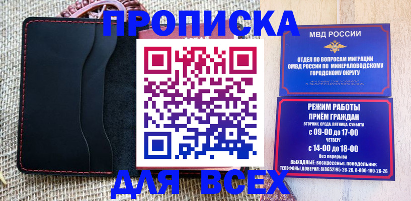 временная регистрация для всех в Вяземском