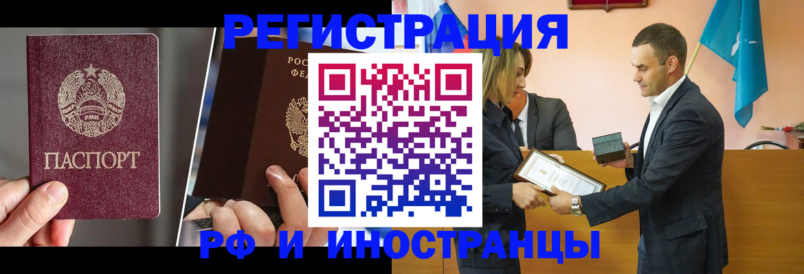 прописка для работы в Вяземском